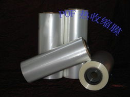 供應昆山pof收縮膜 pe收縮膜 熱收縮膜