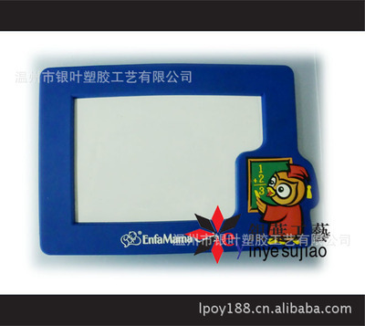 批發采購相框、相架-供應環保PVC軟膠相框、卡通相框、精美促銷禮品相框批發采購-.